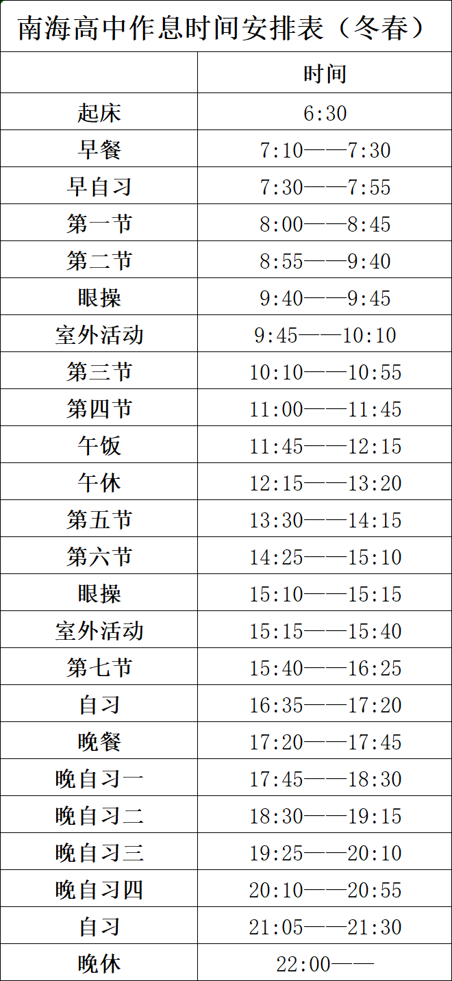 冬春.png